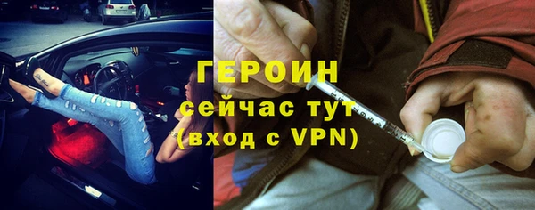 героин Алексин