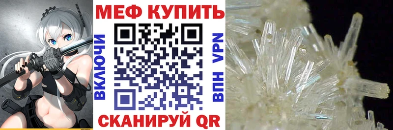 наркошоп  Нюрба  Мефедрон мяу мяу 