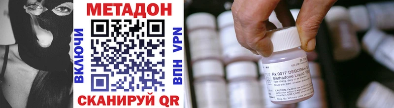 Метадон methadone  OMG маркетплейс  Нюрба 
